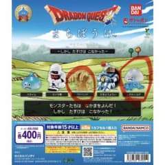 ドラゴンクエスト まちぼうけ　マドハンド しびれくらげのサムネイル