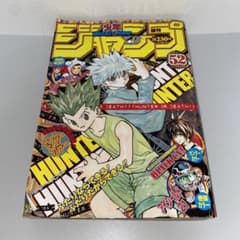 週刊少年ジャンプ 2003年12月8日号 - メルカリ