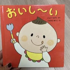 おいし～いのサムネイル