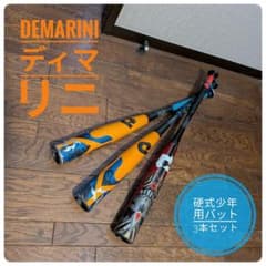 セット販売】ディマリニ DEMARINI 硬式少年用バット 3本セット - メルカリ