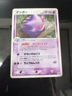 ゲンガー ★ 拡張パック まぼろしの森のサムネイル