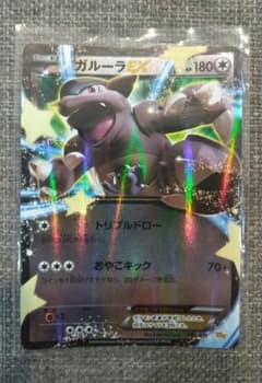 ポケモンカード ガルーラEX HP180 CP4 093/131 - メルカリ