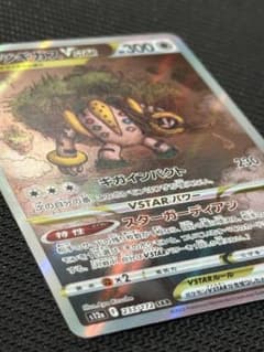 【超希少】レジギガスVSTAR SAR 全面レリーフ抜け エラーカード 超希少】レジギガスVSTAR SAR 全面レリーフ抜け エラーカード - メルカリ