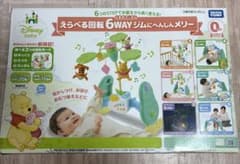 プーメリー　ジムにへんしんメリーのサムネイル