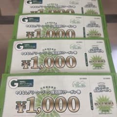 最終値下げ！県民割クーポン有効期限9月末までのサムネイル