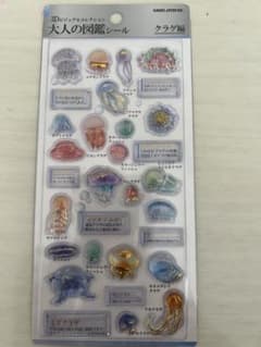大人の図鑑シール クラゲ編 カミオジャパン