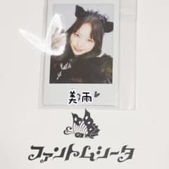 ファントムシータ 美雨 サイン入りチェキ d*7様 ファントムシータ【美雨】 サイン入りチェキ - メルカリ
