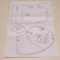 LittleCraft様専用★キュアラメール衣装型紙のサムネイル