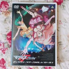 マクロス frontier ギャラクシーツアー FINAL in ブドーカンのサムネイル