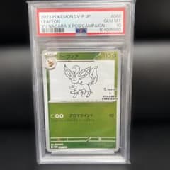 【PSA10】リーフィア　PROMOのサムネイル