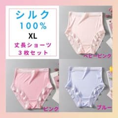 シルク 100% 絹 丈長 レース ショーツ XL 3枚セットのサムネイル