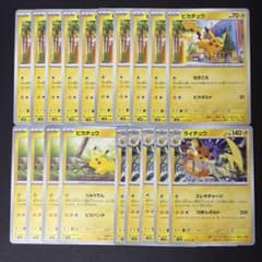 ポケモンカード ピカチュウ ライチュウ まとめ売り - メルカリ