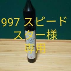 りきっどや グランドタバコ /bi‐so チュロスVAPEリキッドセットのサムネイル