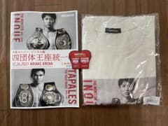 限定品☆(新品未開封)井上尚弥Tシャツのサムネイル
