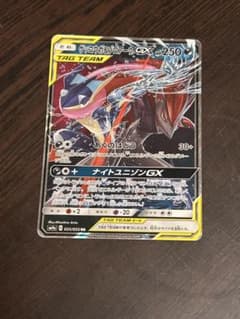 ゲッコウガ&ゾロアークGX RR サン&ムーン 強化拡張パック ナイト