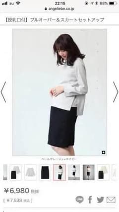 マタニティ時使用 レディーススーツ ビジネススーツのサムネイル
