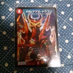 メガマグマドラゴンのサムネイル