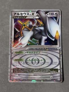 ポケモンカード アルセウスLV.X 077/090のサムネイル