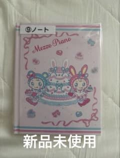 1番くじ　メゾピアノ　ノートのサムネイル