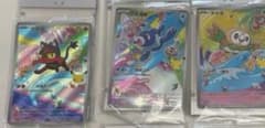 中国限定 ポケモンカード30周年 記念プロモカード モクロー ニャビー