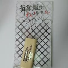 舞祭組 ペンライトのサムネイル