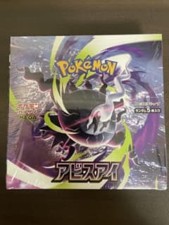 ポケモンカードゲーム 拡張パック アビスアイ BOX シュリンク付きのサムネイル
