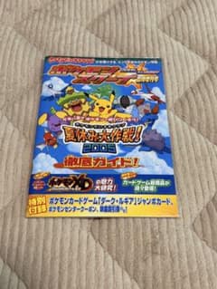 ポケモンスクープ2005 Summerダークルギア　ジャンボカード ポケモンスクープ 2005 Summer ダークルギア ジャンボカード - メルカリ