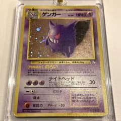 ゲンガー 旧裏面 第三弾拡張パック 化石の秘密 - メルカリ