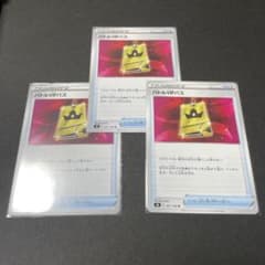 ポケカ　バトルVIPパス3枚のサムネイル