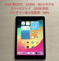 iPad 第6世代 A1893 Wi-Fi スペースグレイ 32GB 美品 #5 - メルカリ