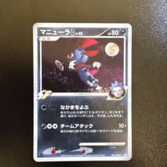 マニューラG[ギンガ] ☆ Pt1 ギンガの覇道 061/096 - メルカリ