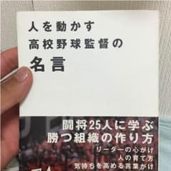 本のサムネイル