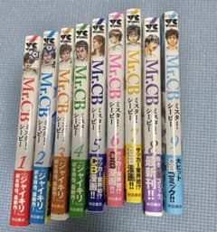 Mr.CB全巻セットのサムネイル