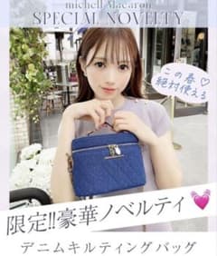 ミシェルマカロン♡デニムキルティングバッグのサムネイル
