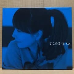 まとめ2 aikoのサムネイル