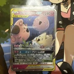 トゲピー&ピィ&ププリンGX RR SM12a TAG TEAM GXタッグオ… - メルカリ