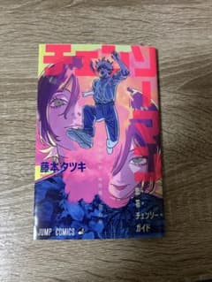 チェンソーマン 映画 特典のサムネイル