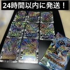 ライドケミートレカ RR8種セット！のサムネイル