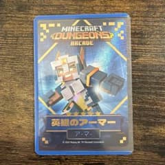 マインクラフトダンジョンズ 英雄のアーマー #40/118のサムネイル