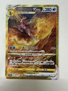 オリジンパルキアVSTAR UR S12a VSTARユニバース 259/172のサムネイル