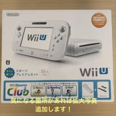 【動作確認済み】Wii U(箱付き) & コントローラー3個 & ソフト3本付きのサムネイル