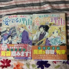 魔法薬師が二番弟子を愛でる理由 ～専属お食事係に任命されました～ 全巻セットのサムネイル