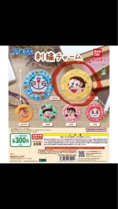 ドラえもん刺繍チャーム イエローのサムネイル