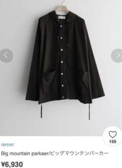 remer ビッグマウンテンパーカーのサムネイル