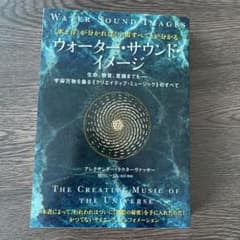 ウォーター・サウンド・イメージ = WATER SOUND IMAGES : …のサムネイル