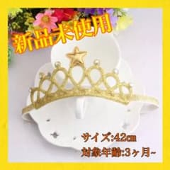 ベビーキッズヘアバンドティアラゴールドのサムネイル