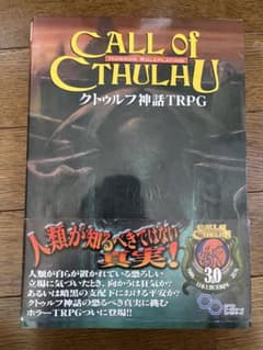 クトゥルフ神話TRPGのサムネイル