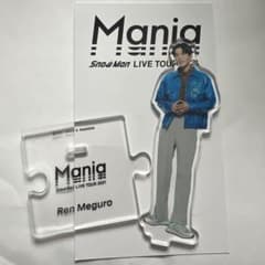 Snow Man 目黒蓮 アクリルスタンド Maniaのサムネイル