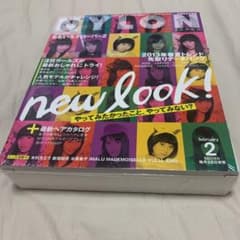 ももクロ未開封新品　NYLON JAPAN 2013年　2月号のサムネイル