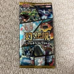 ポケモンカードパック 幻・伝説 ドリームキラコレクション （未開封